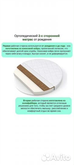 Матрас детский круглый