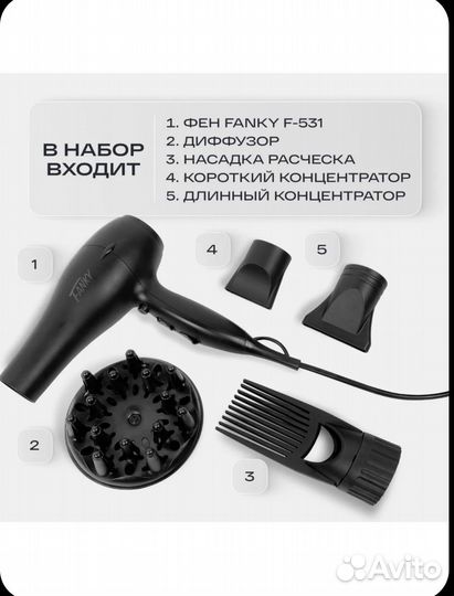 Фен с ионизацией