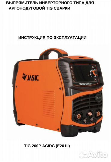 Инвертор сварочный сварог jasic tig 200p ac/dc