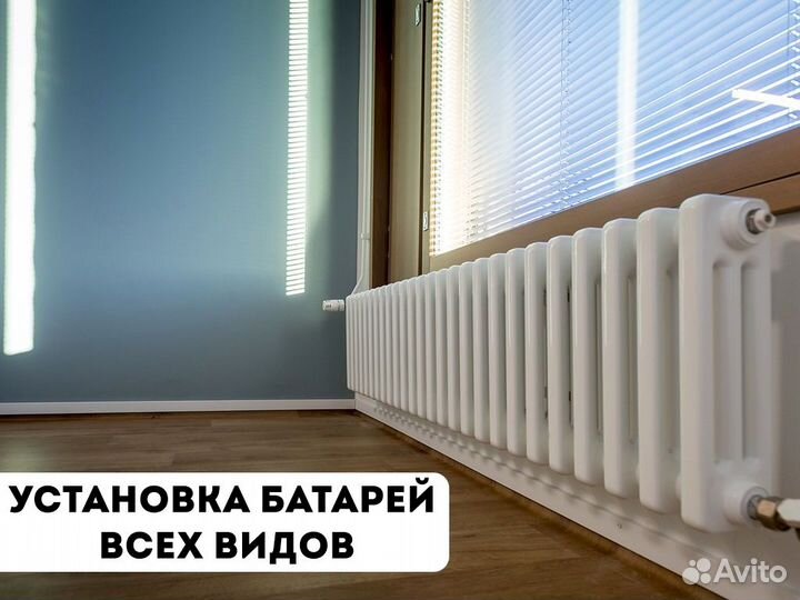 Услуги Сантехника. Сантехник