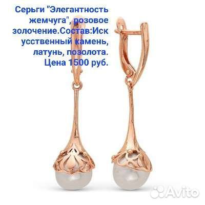 Бижутерия