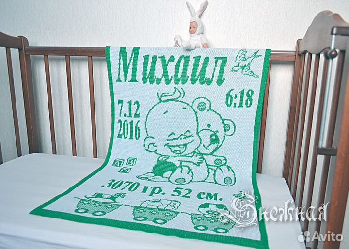 Подарок на рождение ребенка, именины, крещение