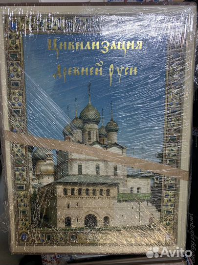 Книга цивилизация древней Руси