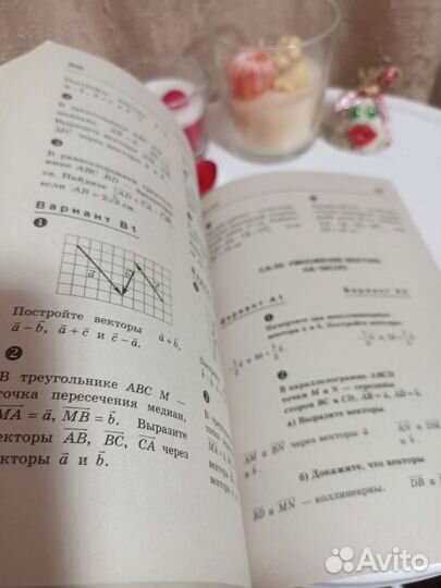 Книжка алгебра геометрия