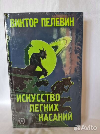 В Пелнвин 