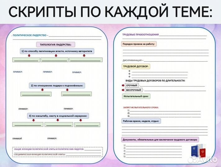 Репетитор по обществознанию ЕГЭ и ОГЭ