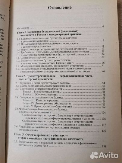 Бухгалтерская (финансовая) отчетность