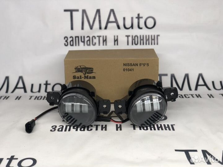 LED туманки Nissan SalMan