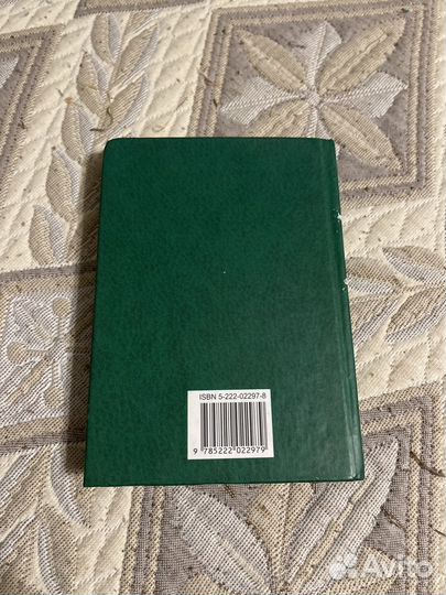 Английский язык для Судовых механиков и эм