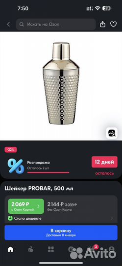 Шейкер probar новый золотистый