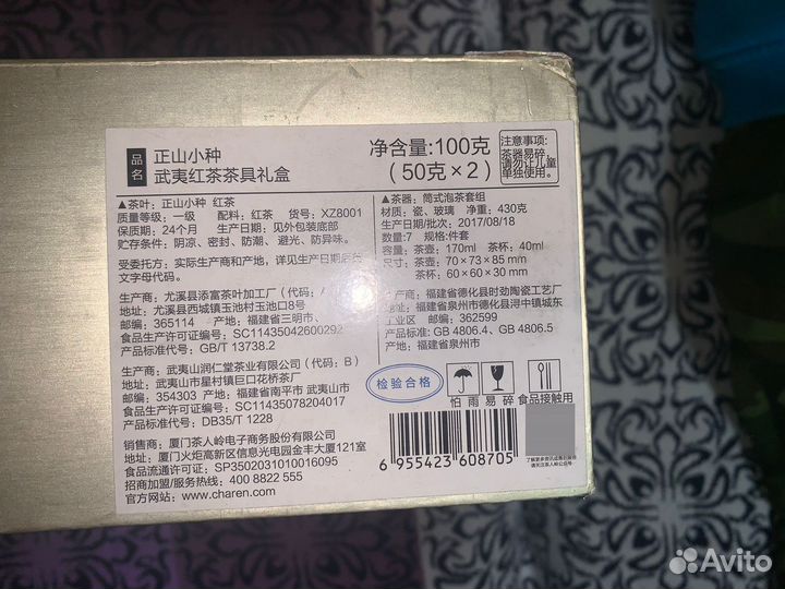 Чайный сервиз