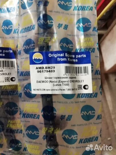 Шланг тормазной задний chevrolet lanos, daewoo
