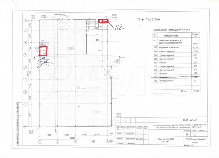 Склад, автосалон, производство- 1200 м²