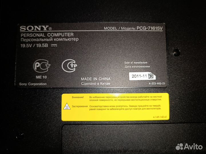 Ноутбук Sony vaio i5 8/512 Top Lux