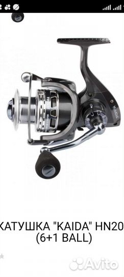 Катушка kaida HN20A с разным передаточным