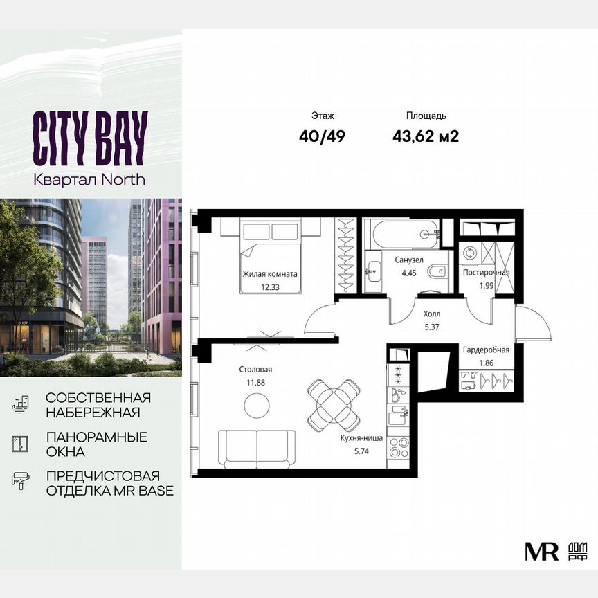 1-к. квартира, 43,6 м², 40/49 эт.