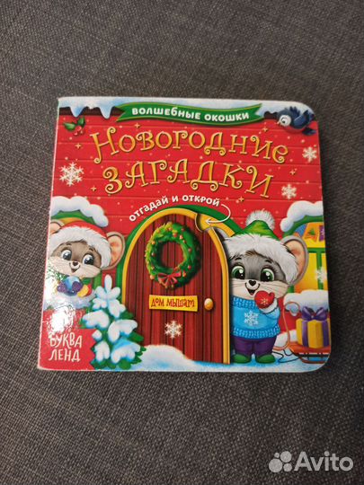 Развивающие книжки для малышей