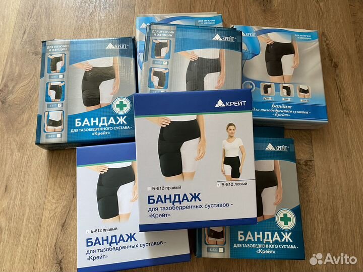 Бандаж для тазобедренного сустава / Есть Доставка