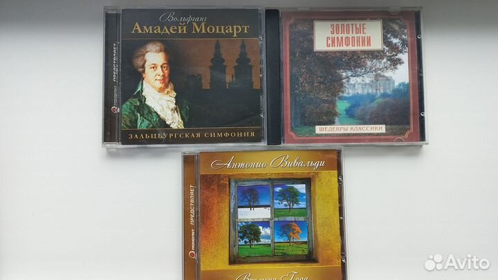 Классическая музыка. CD-диски