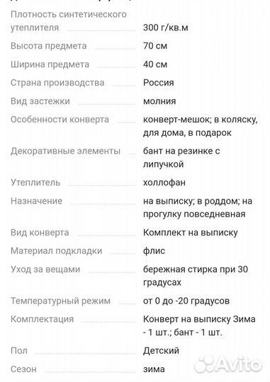 Конверт-трансформер/на выписку, чепчик, пинетки