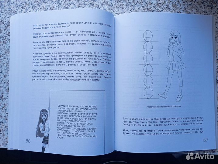Как рисовать мангу книга