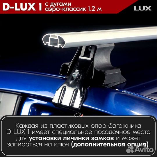 Багажник D-LUX 1 S на Kia Shuma 1998-2004