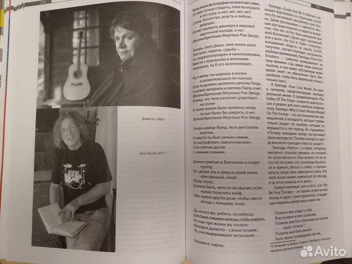 Биографическая книга Дом, который построили Slade