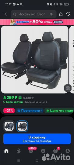 Автомобильные чехлы из экокожи