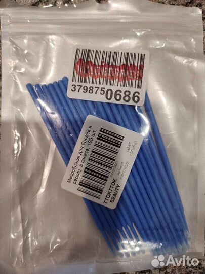 Набор для бровиста