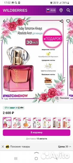 Avon раритеты
