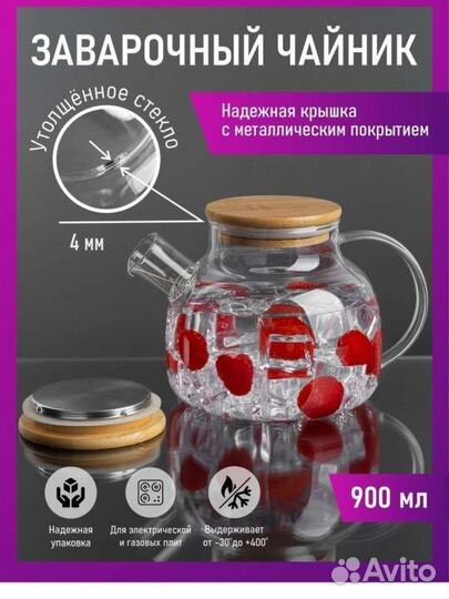 Чайник заварочный, чайная пара