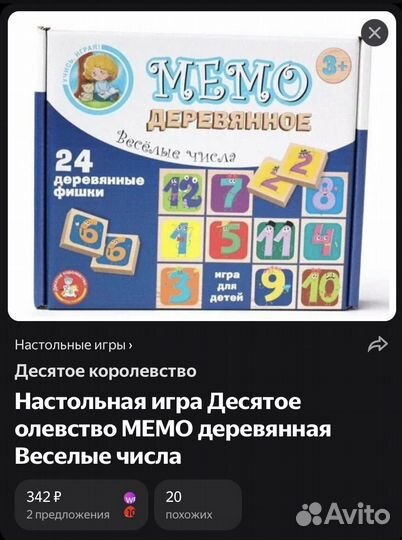 Игра настольная