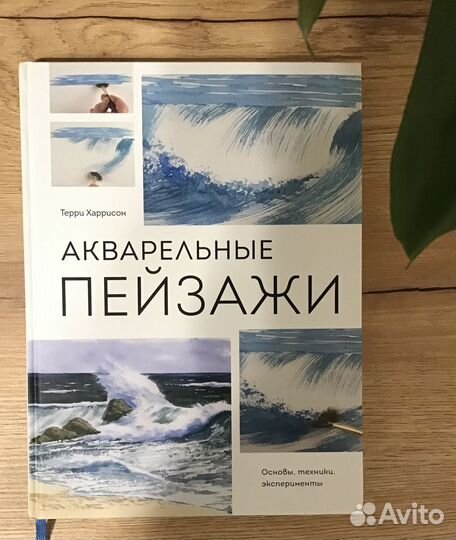 Книги по акварельной живописи : Дизайну : New
