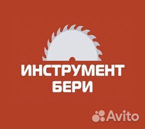 Аренда Прокат инструмента