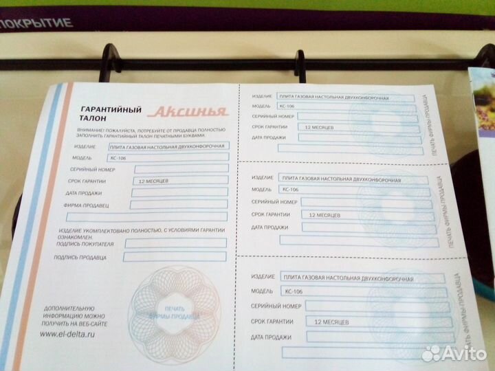 Газовая плитка