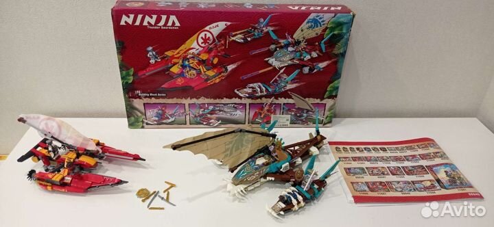 Конструктор Ninja Thunder Swordsman