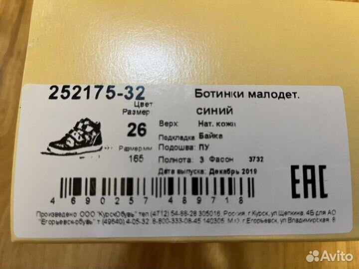 Ботинки демисезонные