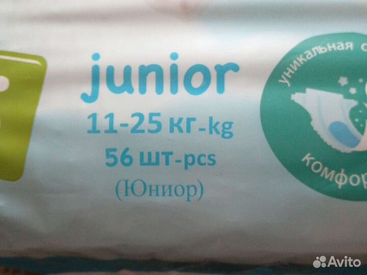 Памперсы подгузники для детей