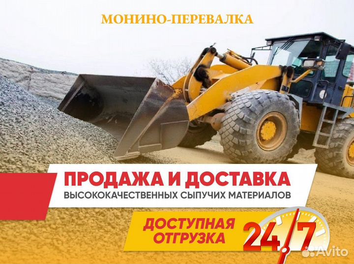 Щебень гранитный доставка бесплатно от 100м3