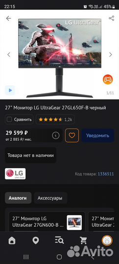 Монитор LG UltraGear 27GL650F-B