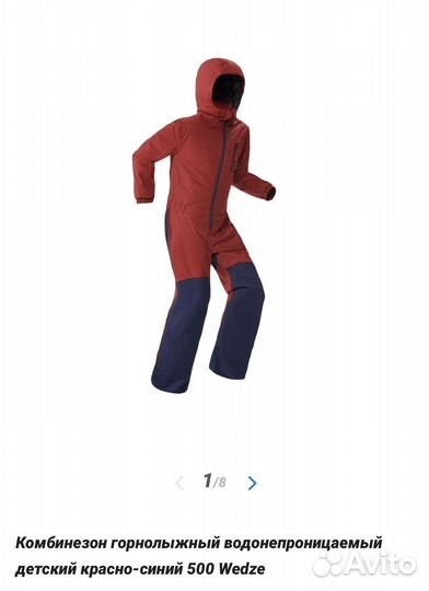 Горнолыжный комбинезон