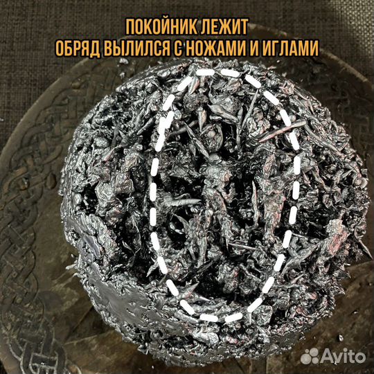 Отливка свинцом Обучение, ритуалы чистки свинцом