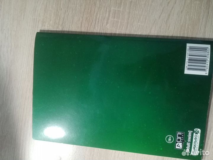 Комикс рик и морти. Огурчик Рик