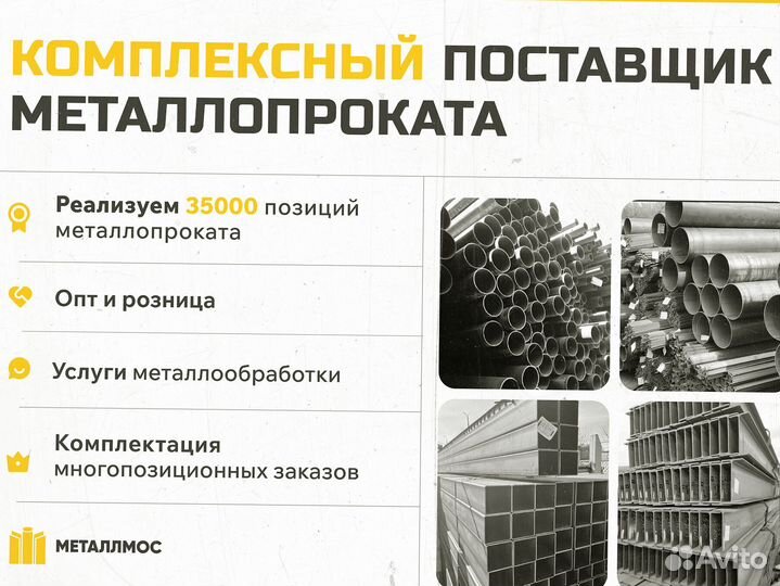 Труба прямоугольная 220х140х11