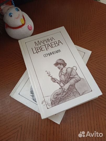 Книги, советские, винтаж. М. Цветаева