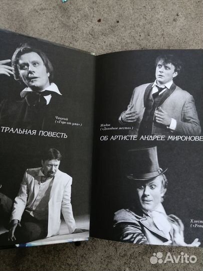 Мне снился сон Андрюша был спасён с автографом