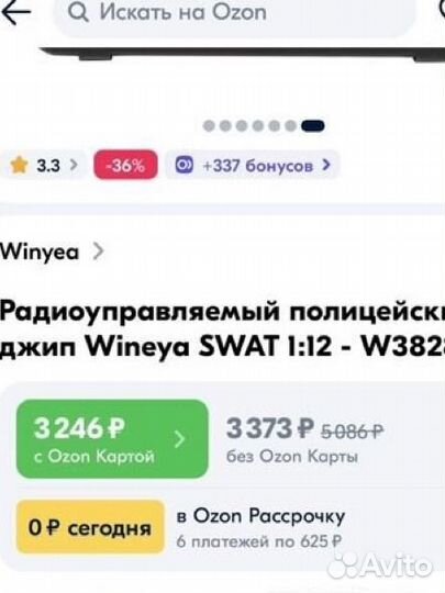 Внедорожник на радиоуправлении