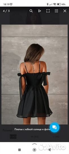 Платье женское