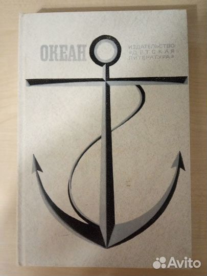 Книга Морской Сборник 