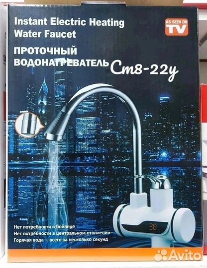 Новые.Водонагреватель проточный для дома и дачи